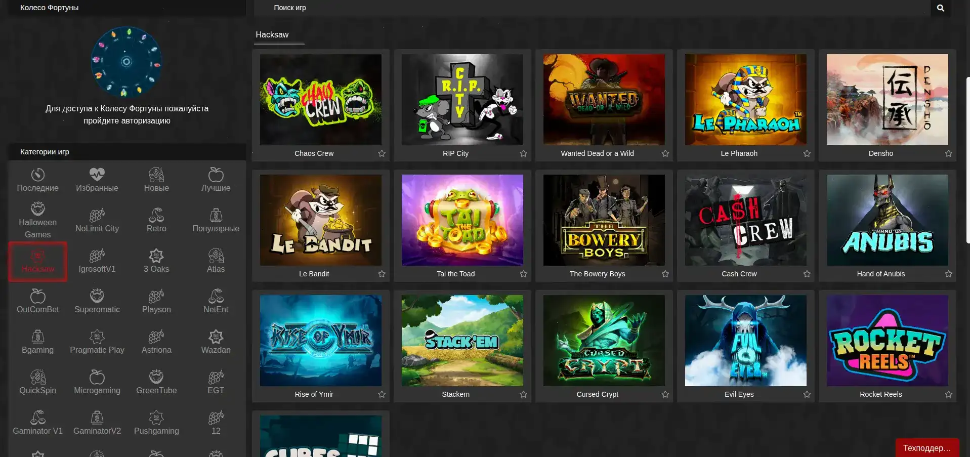 Бонусы и акции в казино Анлим на экране смартфона